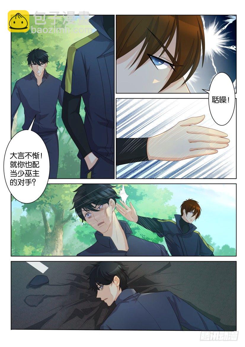 第八十六回9