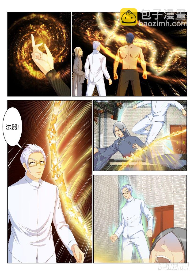 第八十八回2