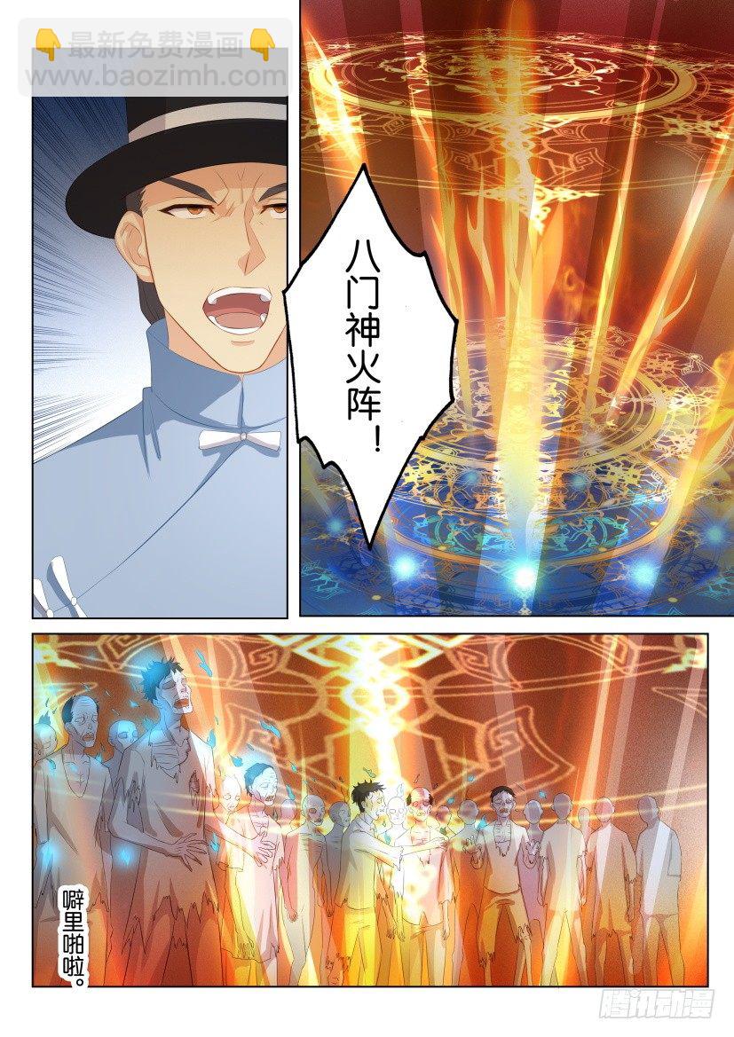 第八十八回7