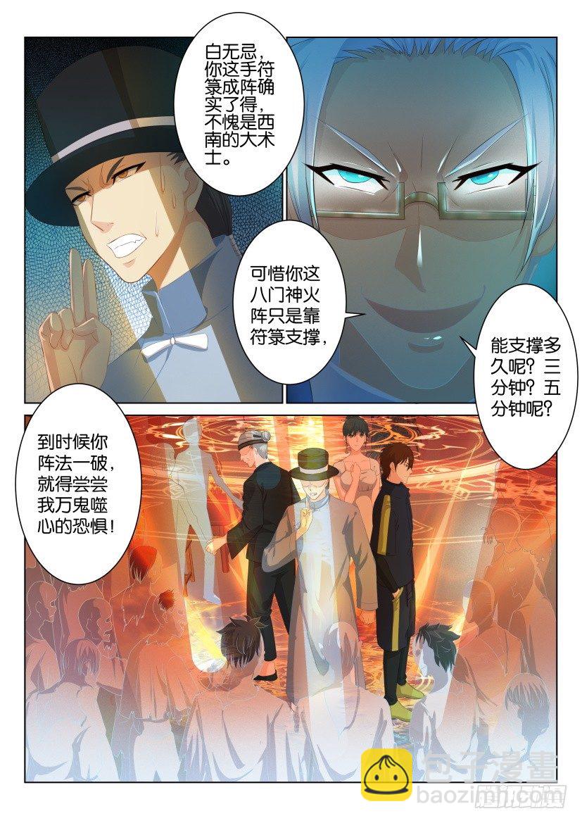第八十八回8
