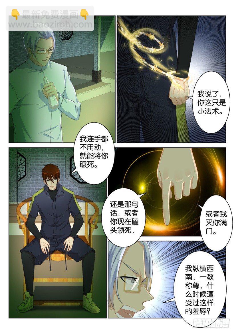 第八十九回2