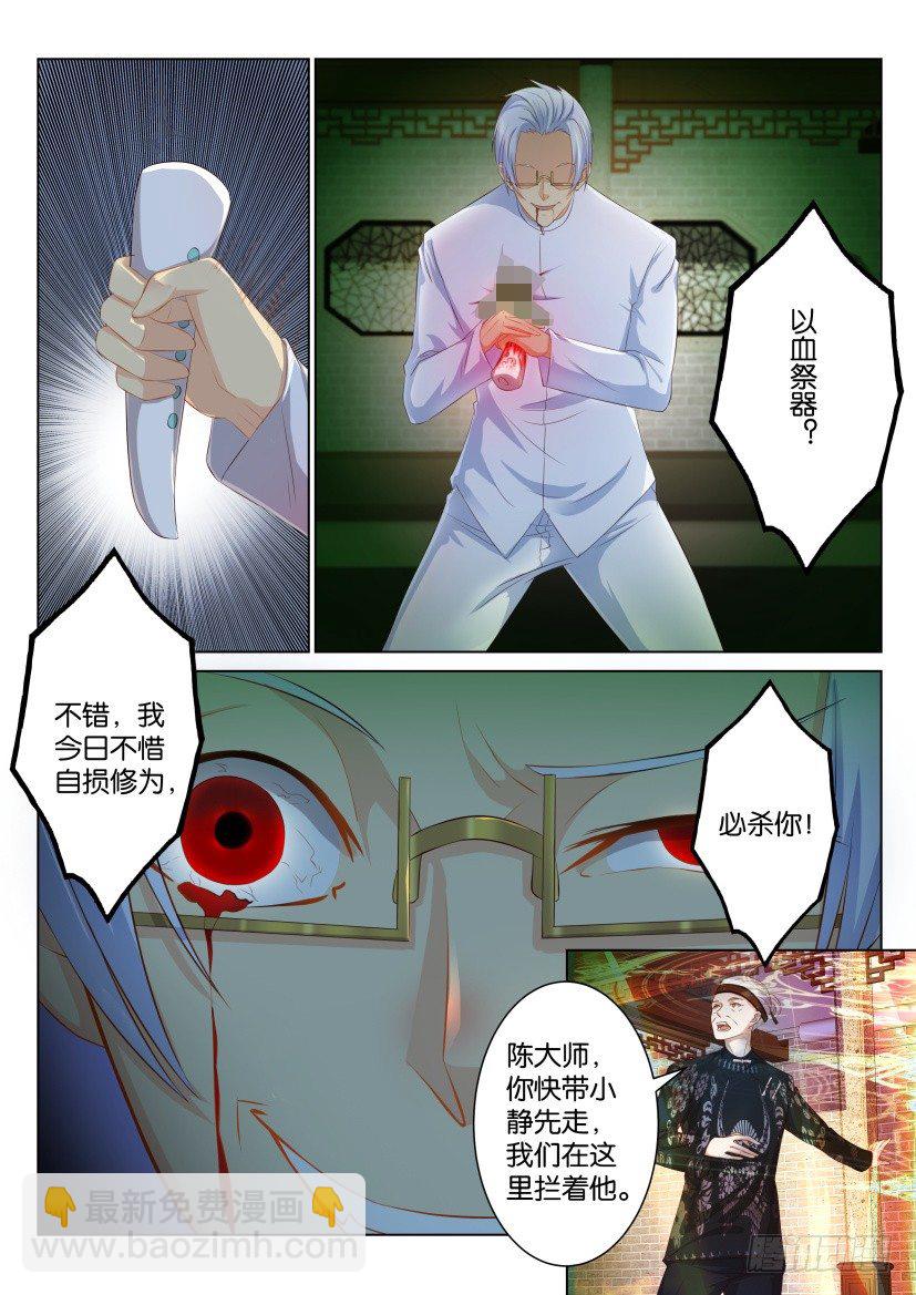 第八十九回3