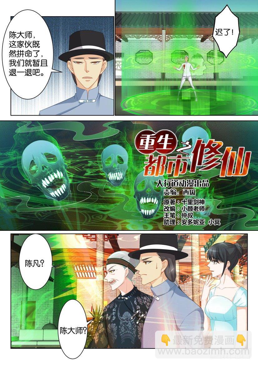 第八十九回4