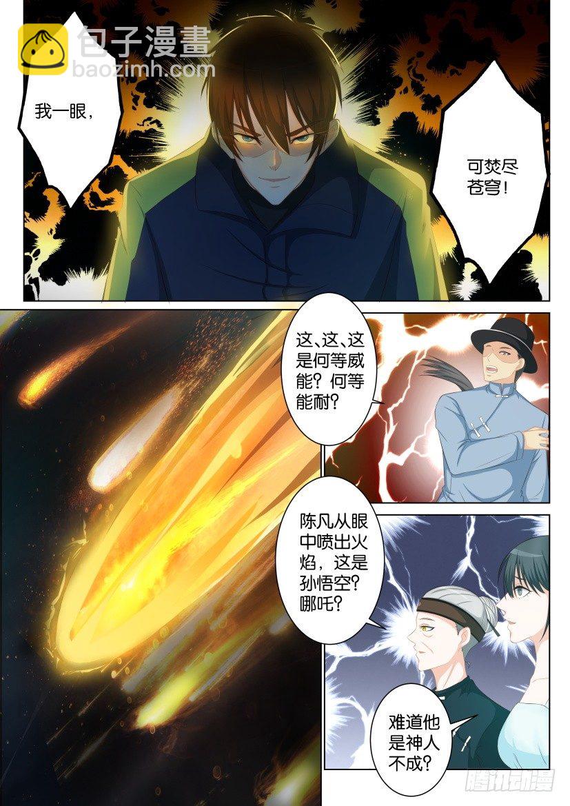 第八十九回7