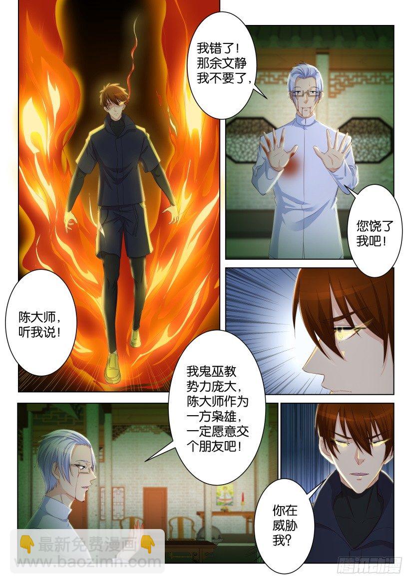 第八十九回8