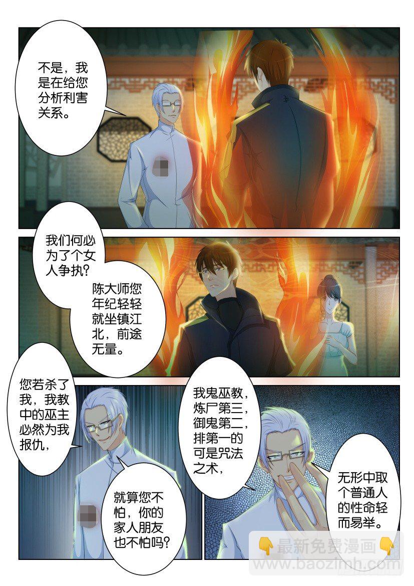 第八十九回9