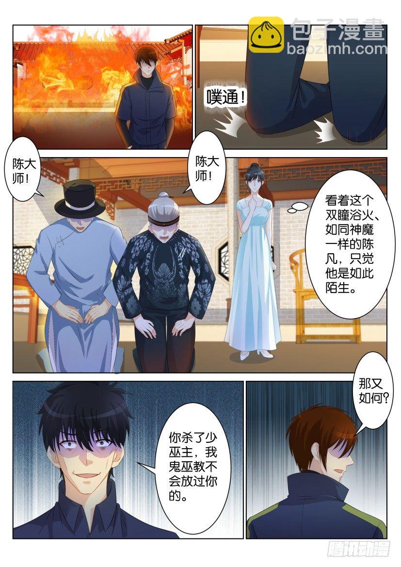 第九十回3