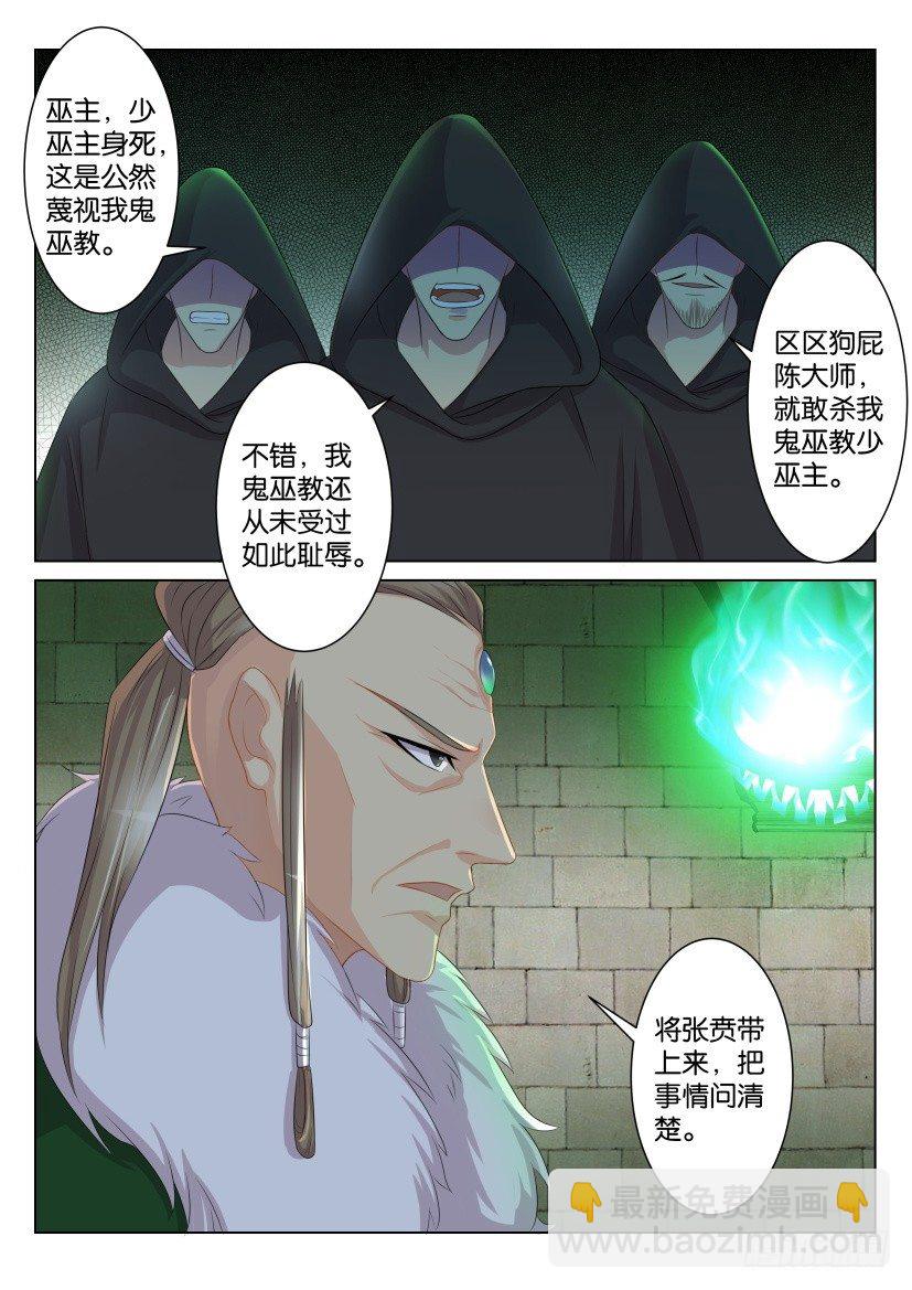 第九十一回2