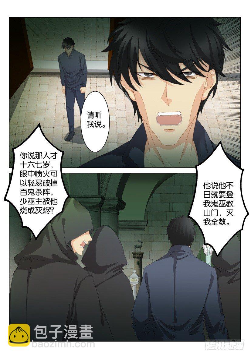 第九十一回3
