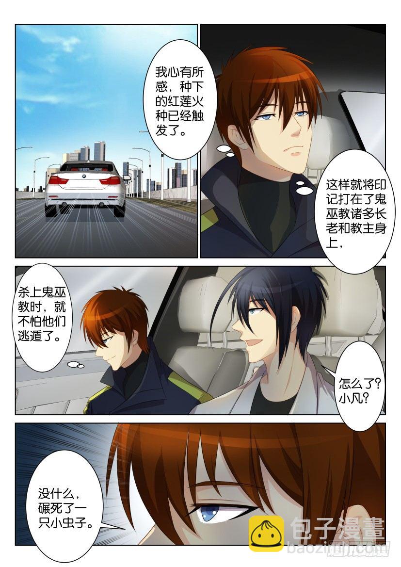 第九十一回7
