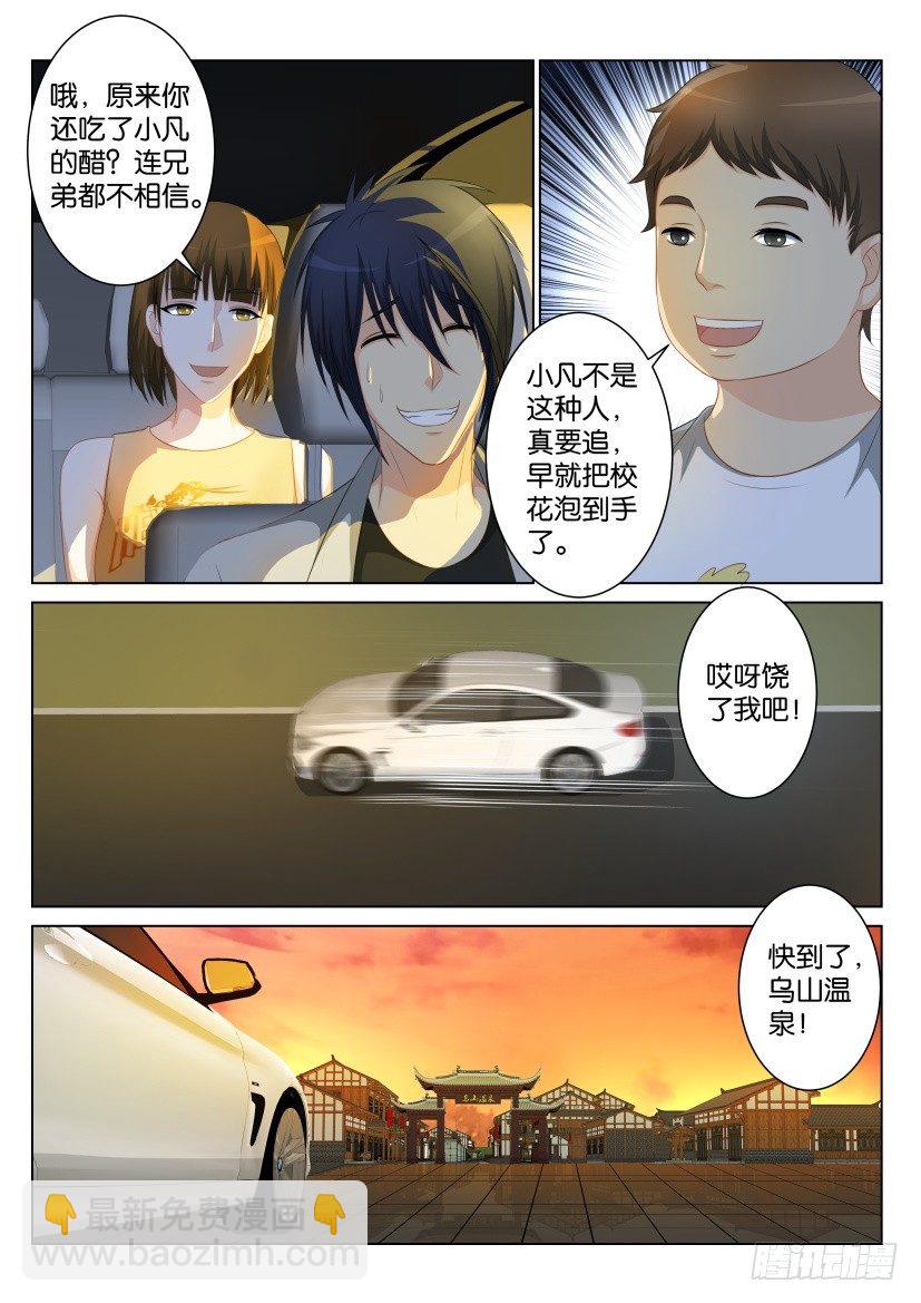 第九十一回9