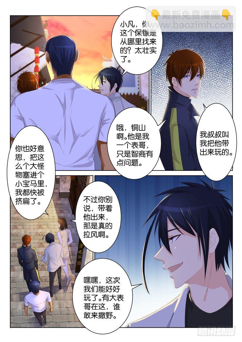 第九十二回1