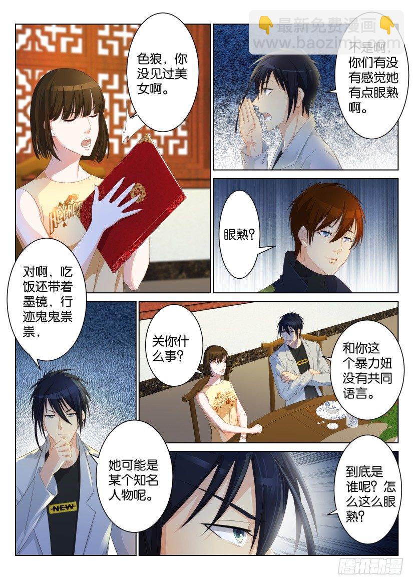 第九十二回3