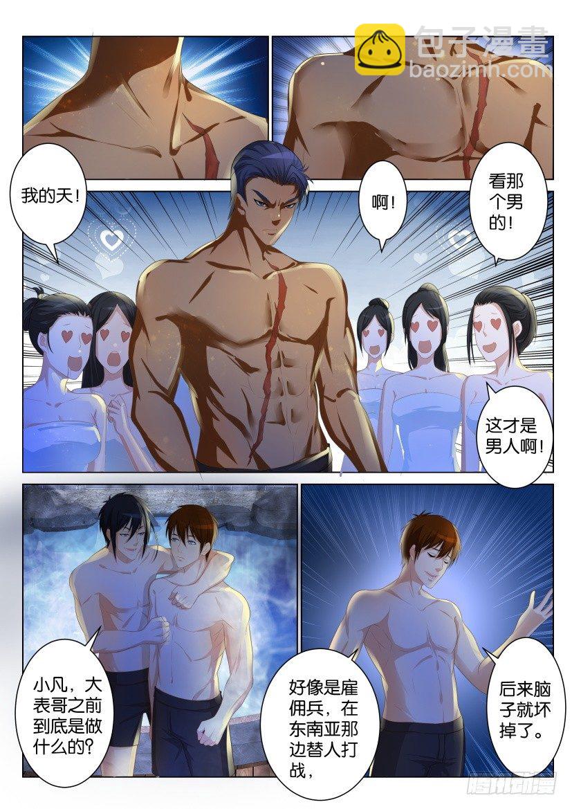 第九十三回2
