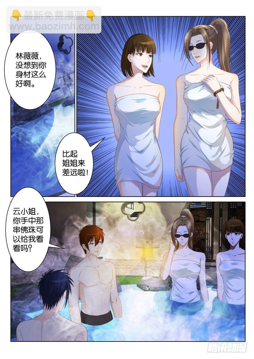 第九十三回3