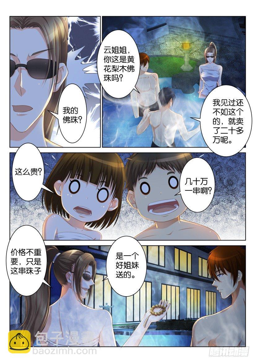 第九十三回4