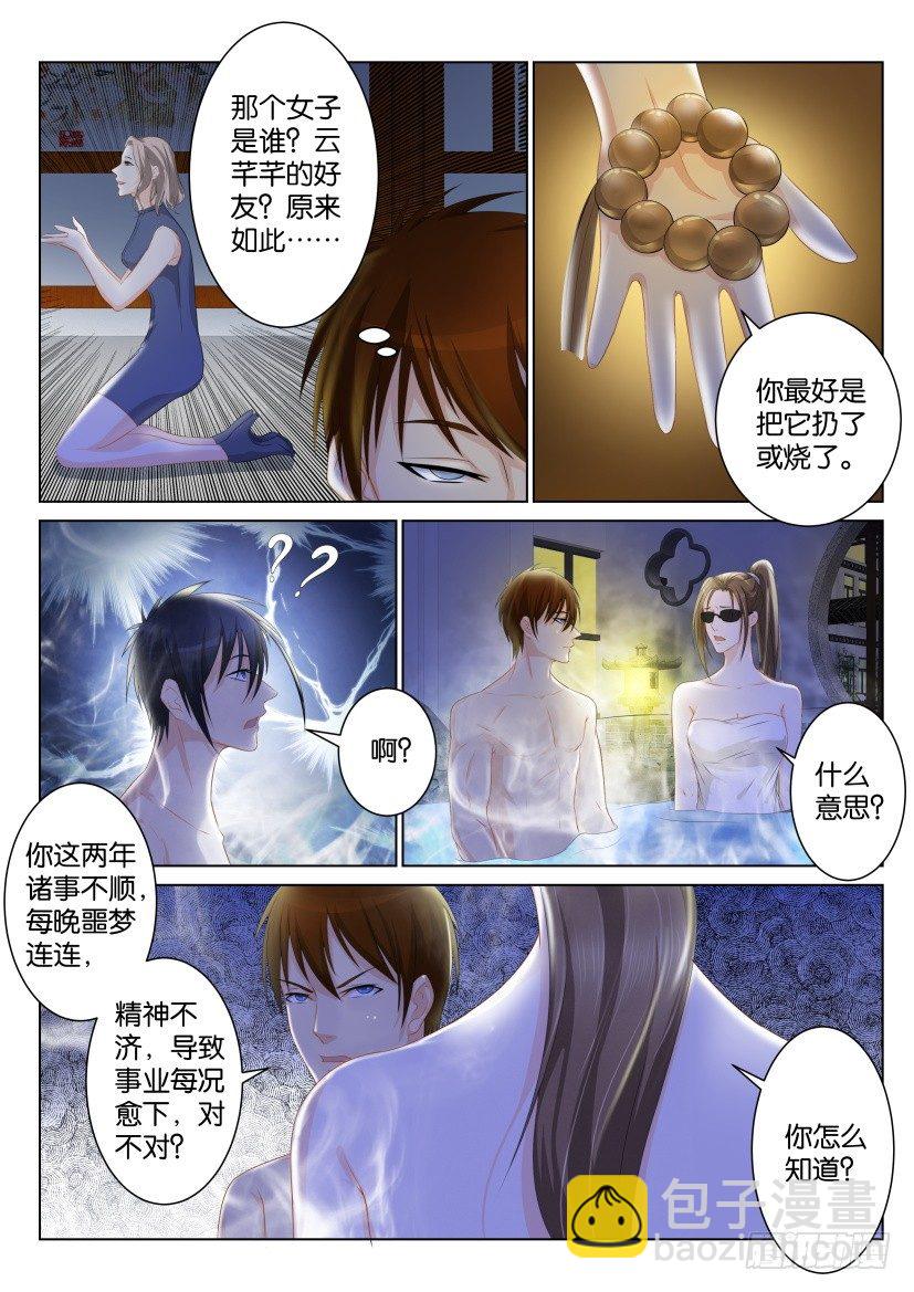第九十三回7
