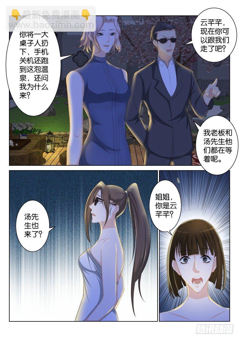 第九十三回9