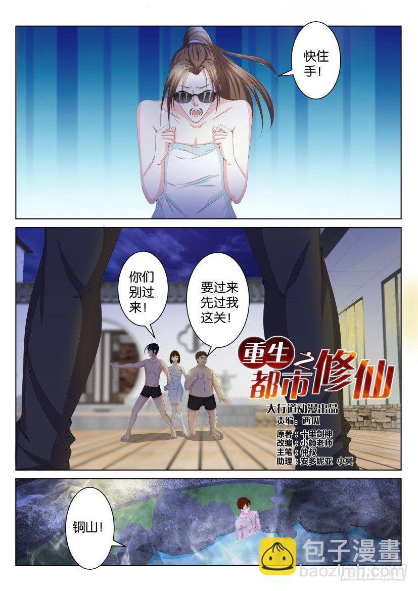 第九十四回3
