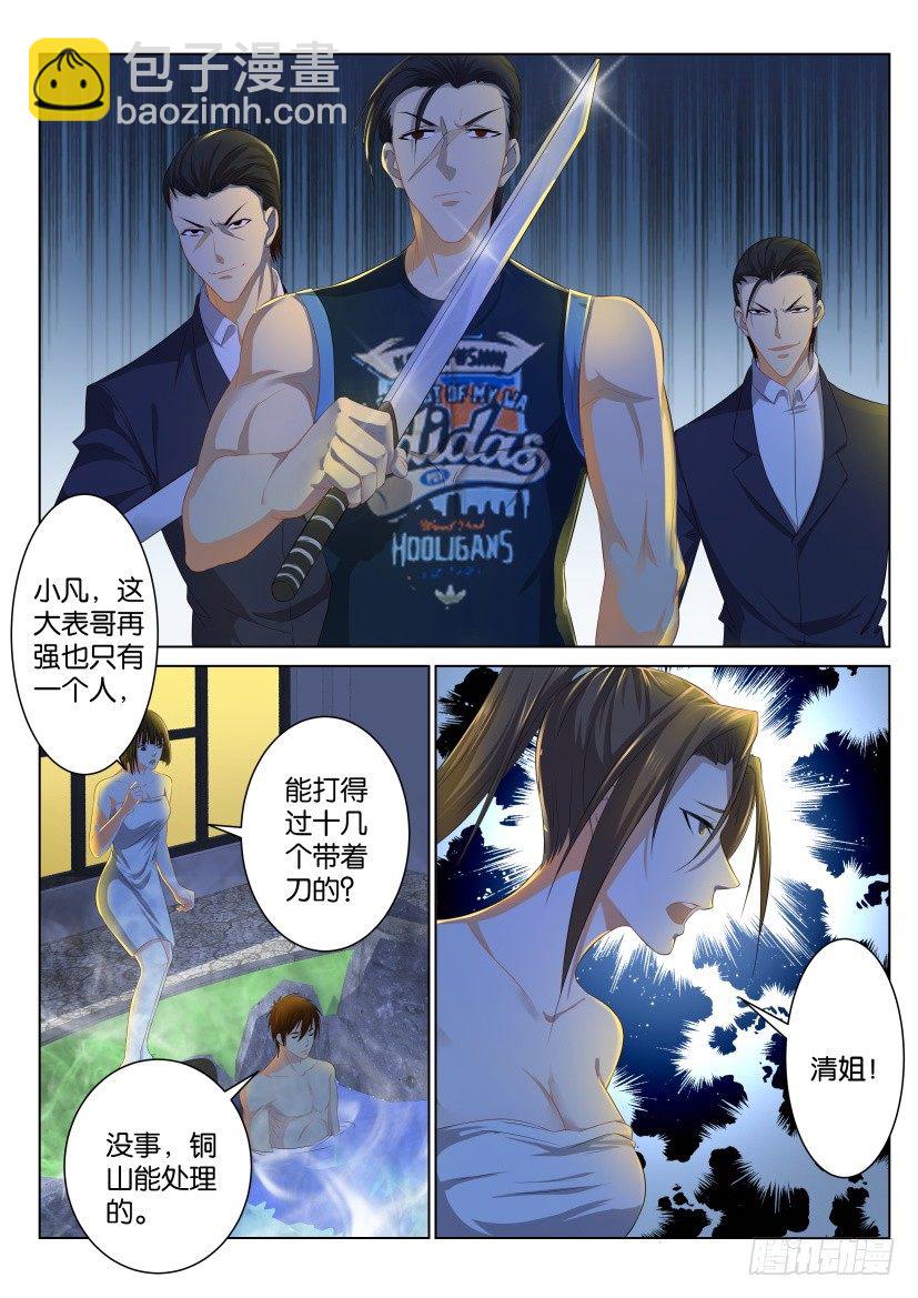 第九十四回6