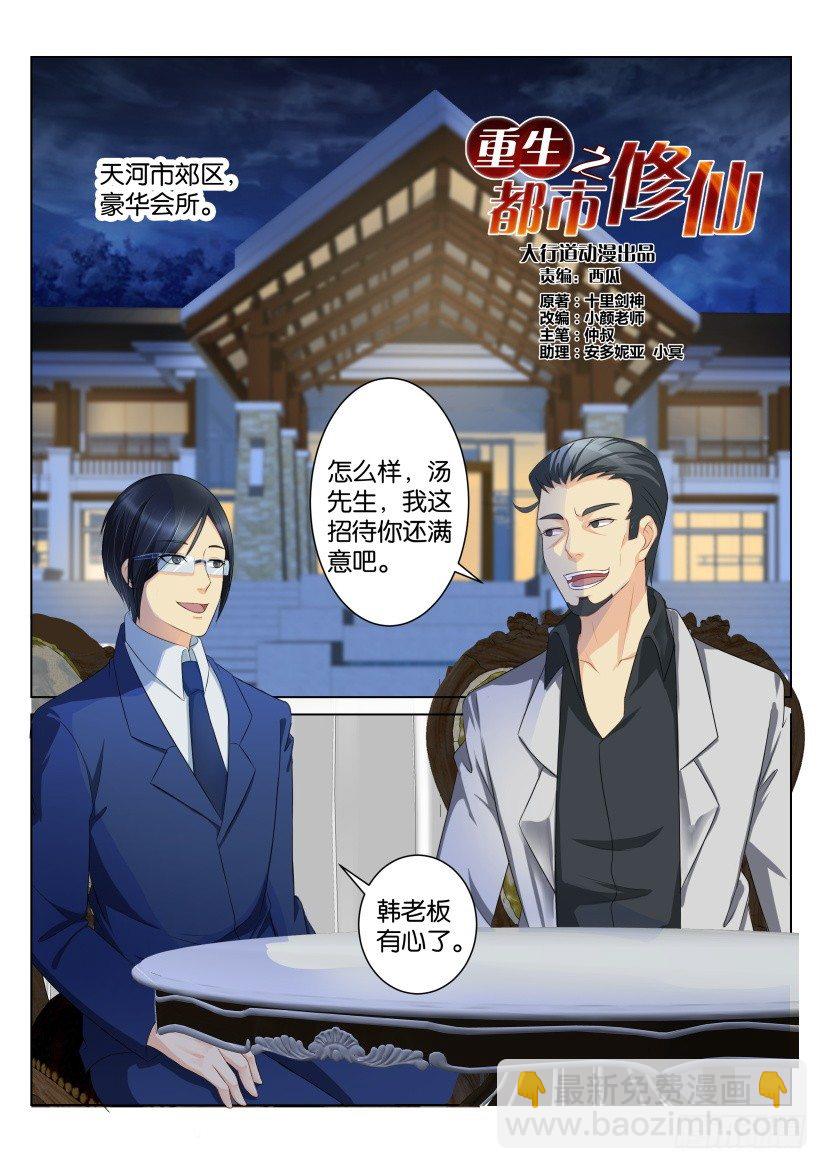 第九十五回3