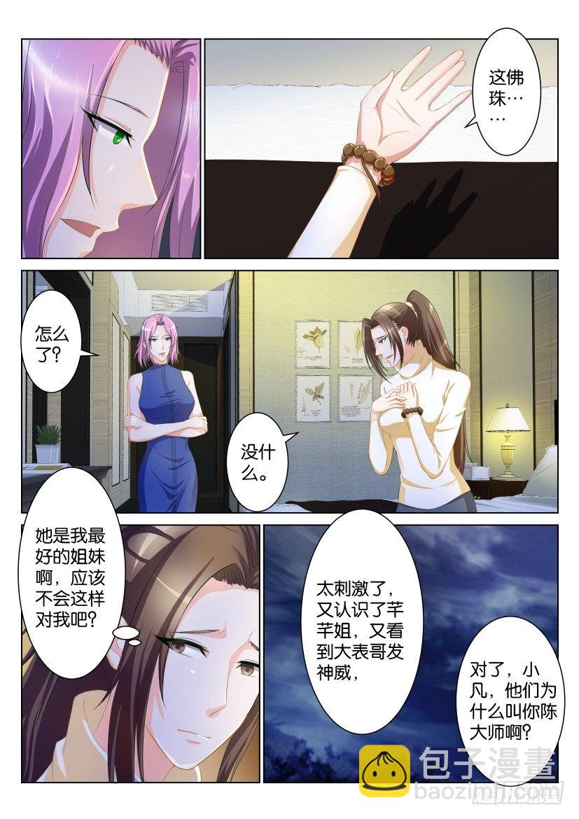 第九十七回1