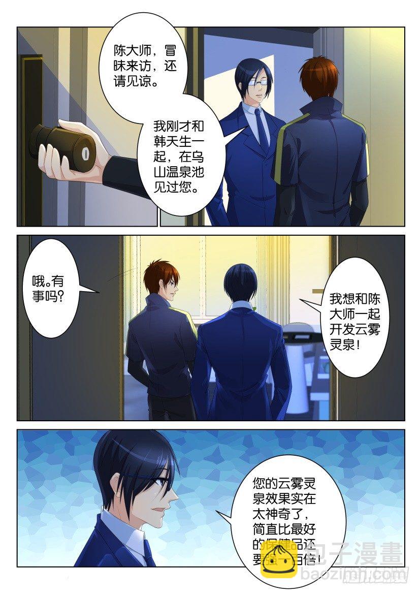 第九十七回3