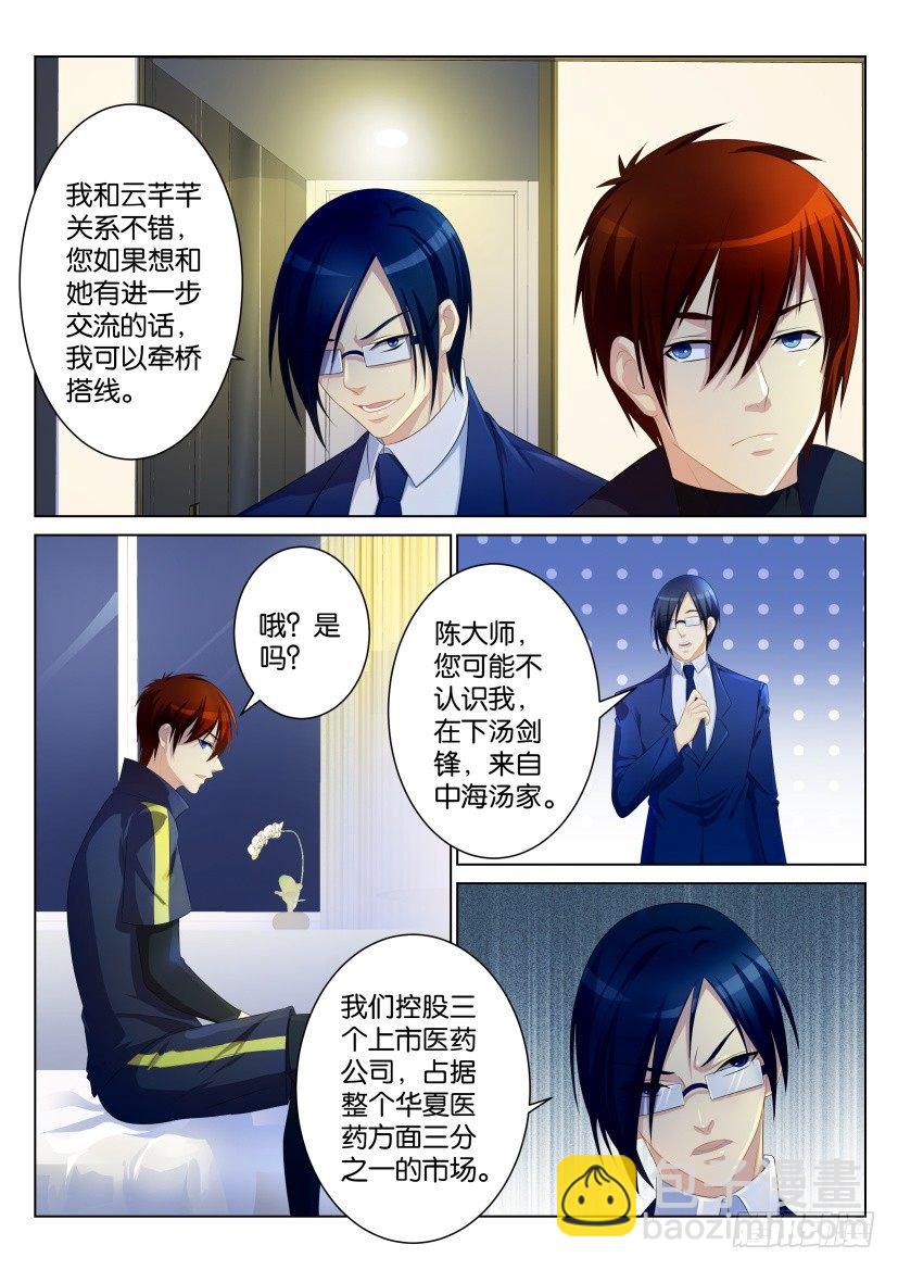 第九十七回5