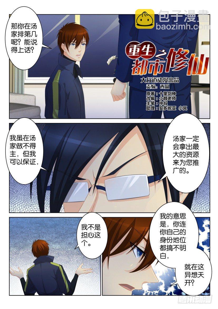 第九十七回8