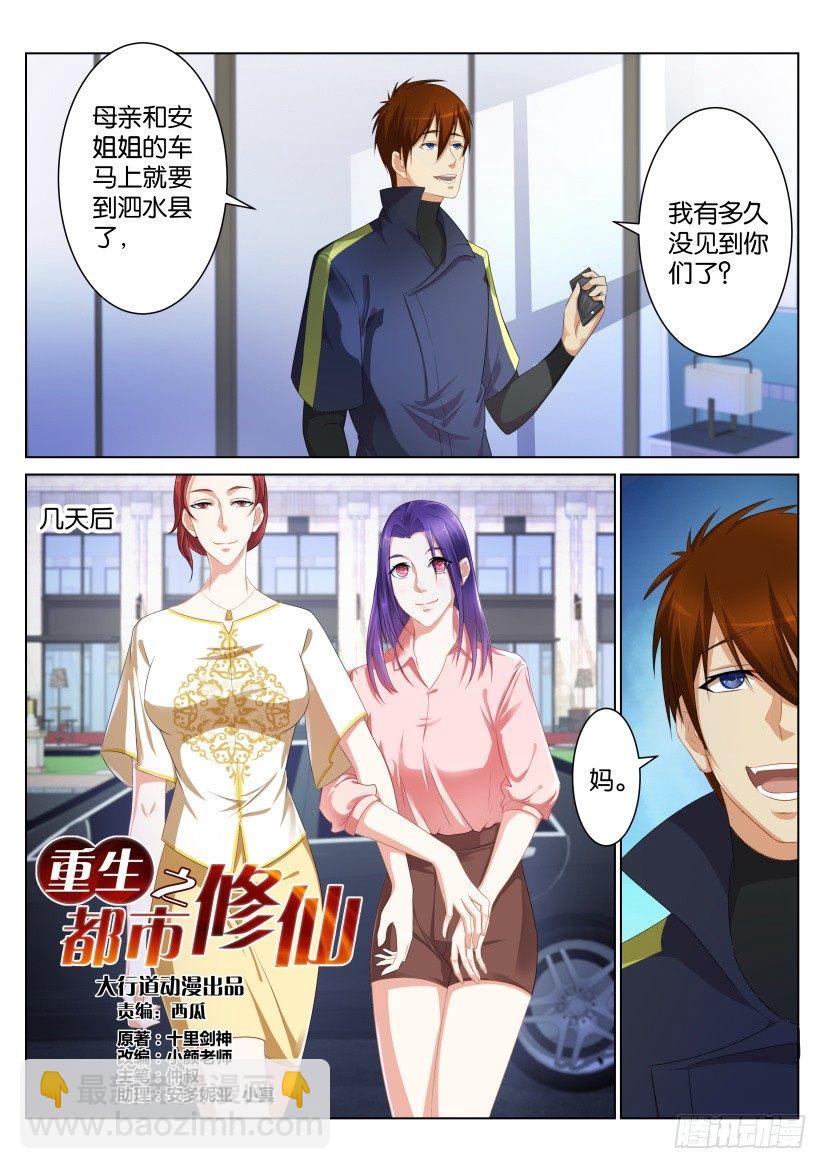 第九十八回1