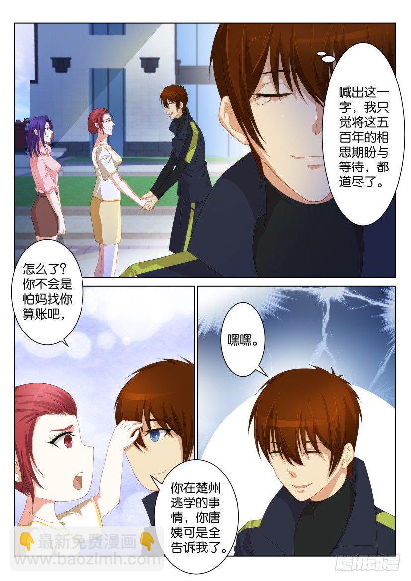 第九十八回2