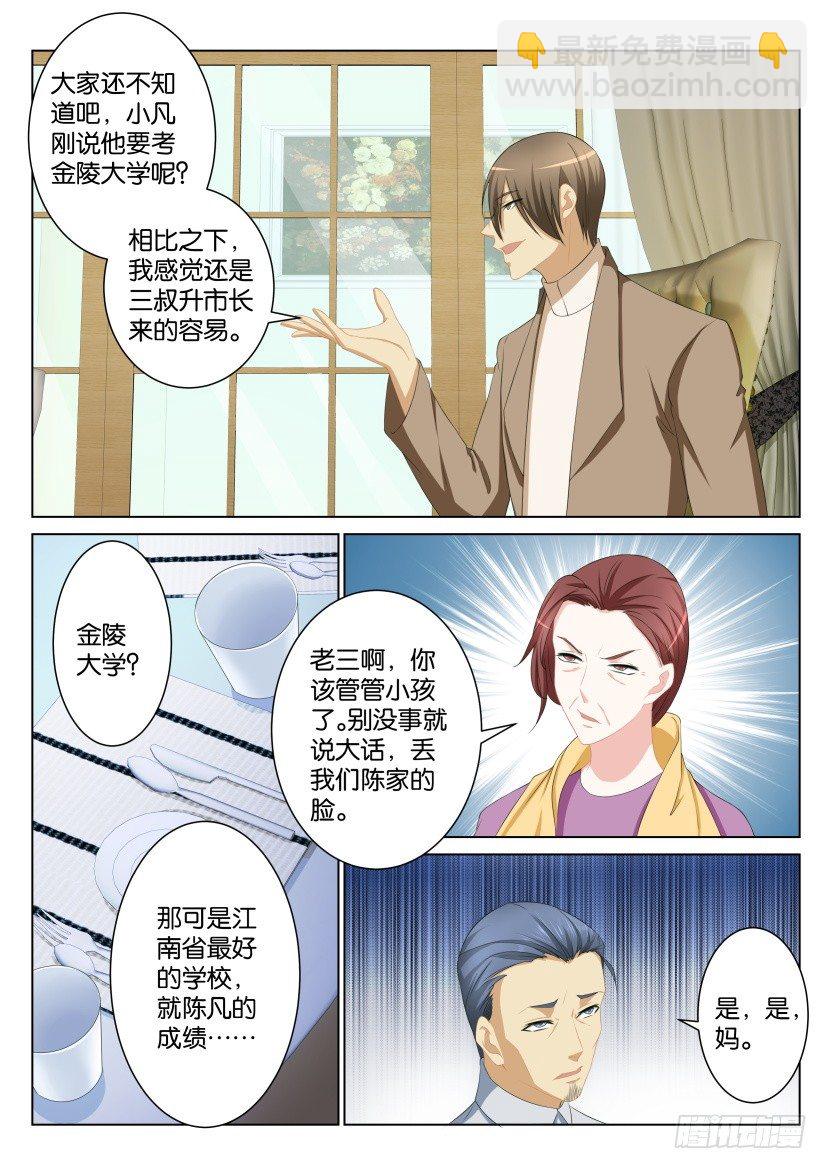 第100回7