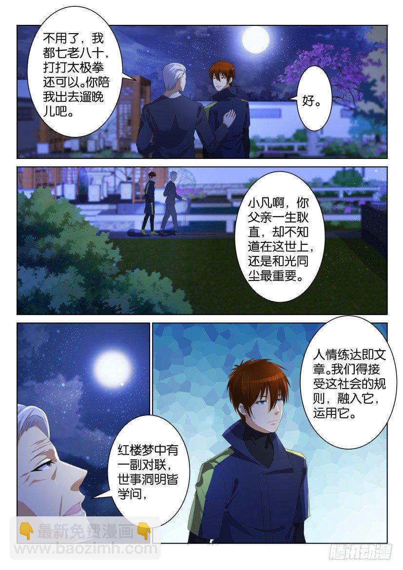 第101回1