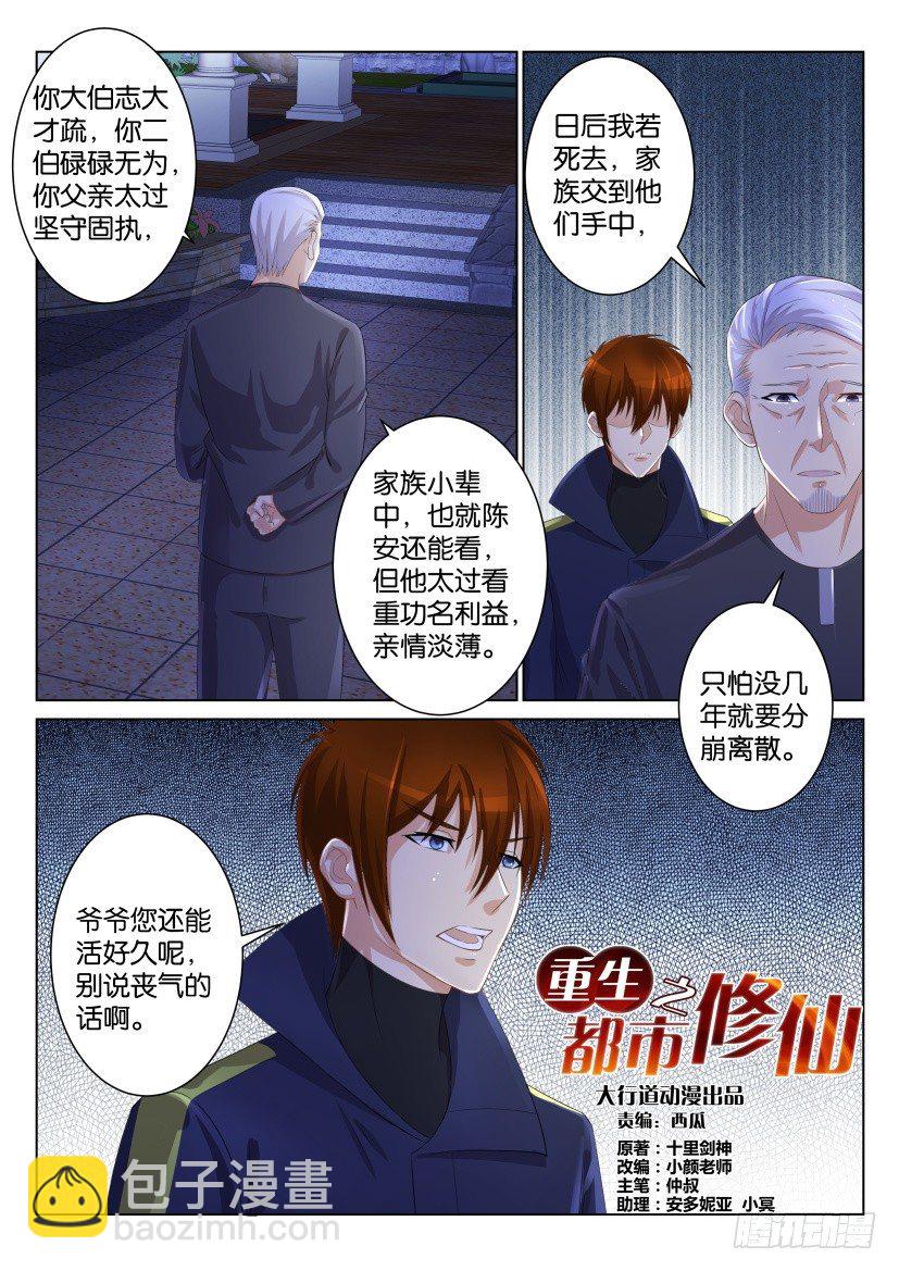 第101回2