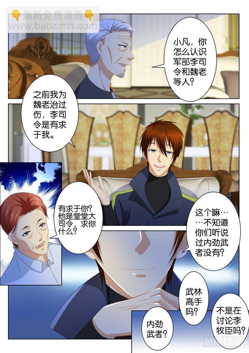 第105回8