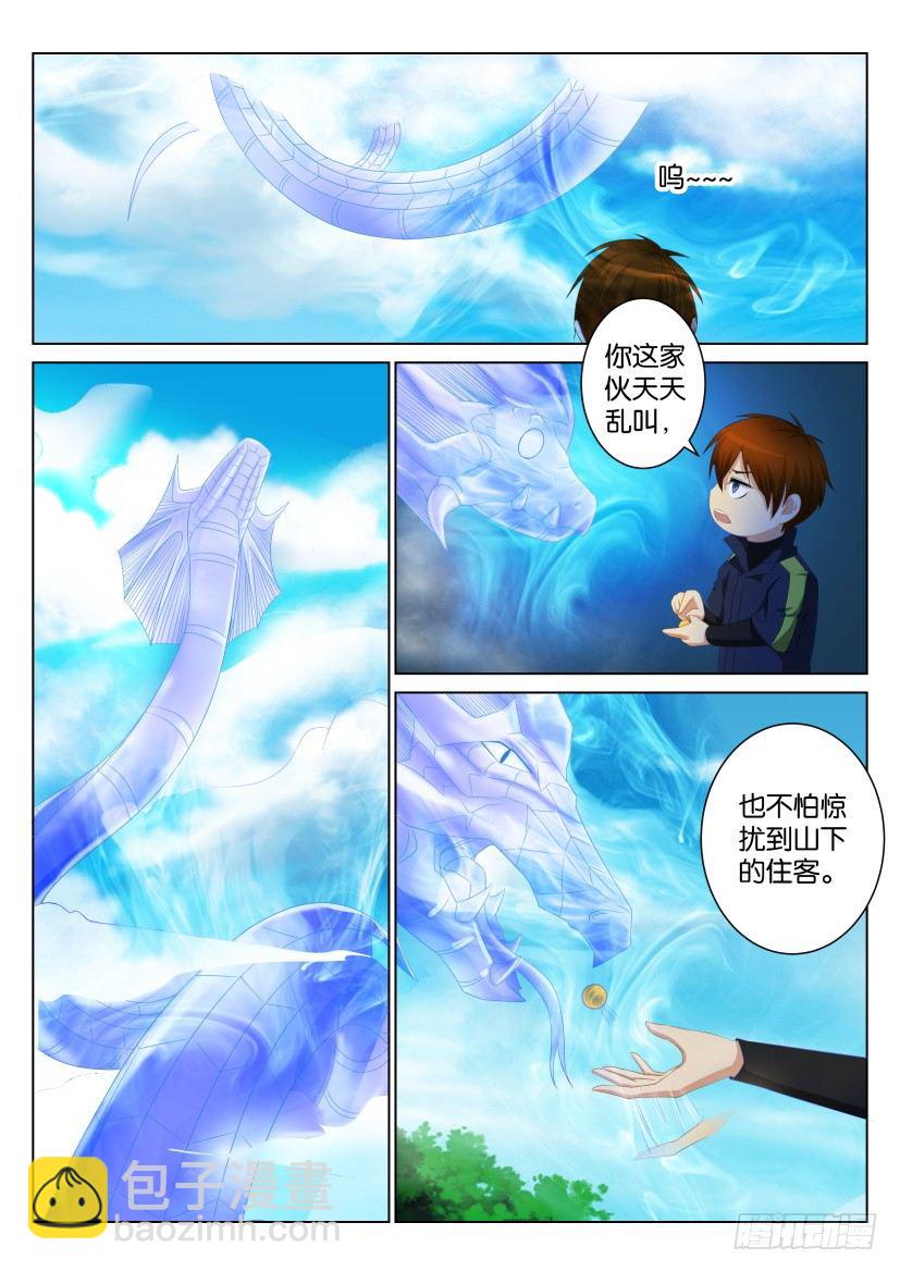 第106回5