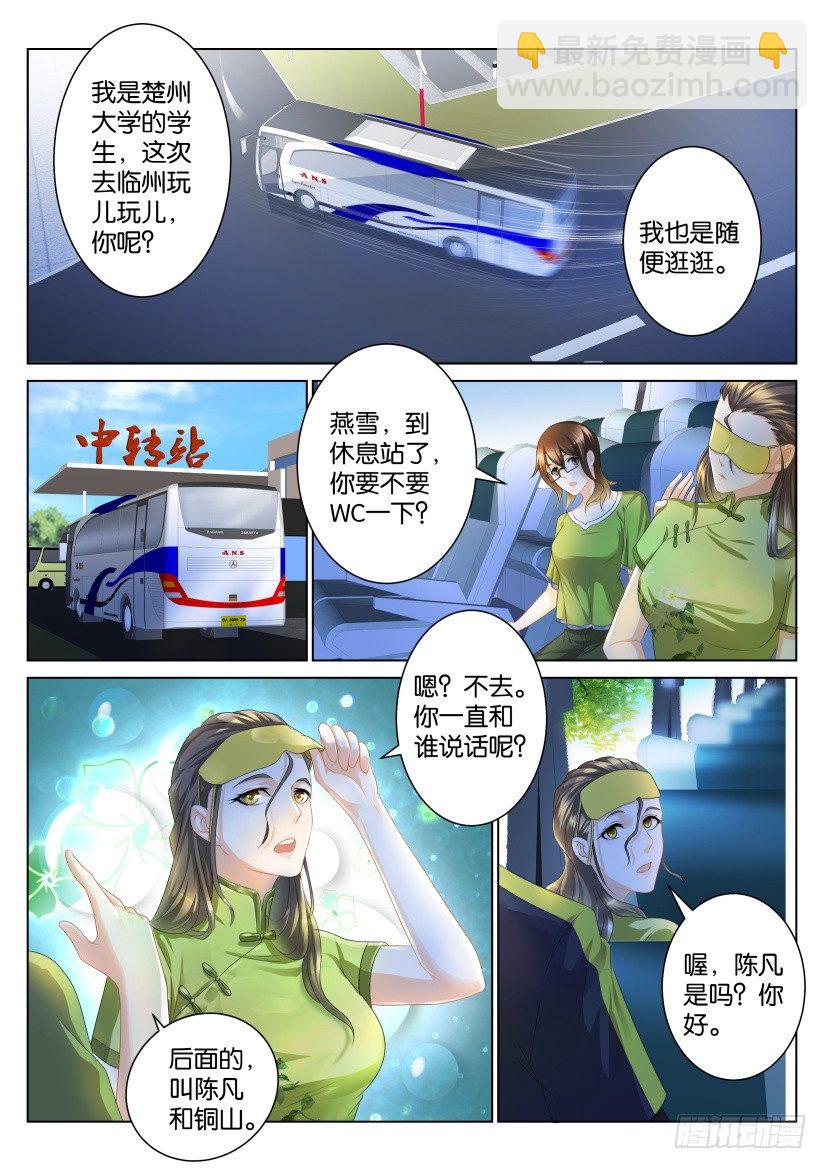 第106回9
