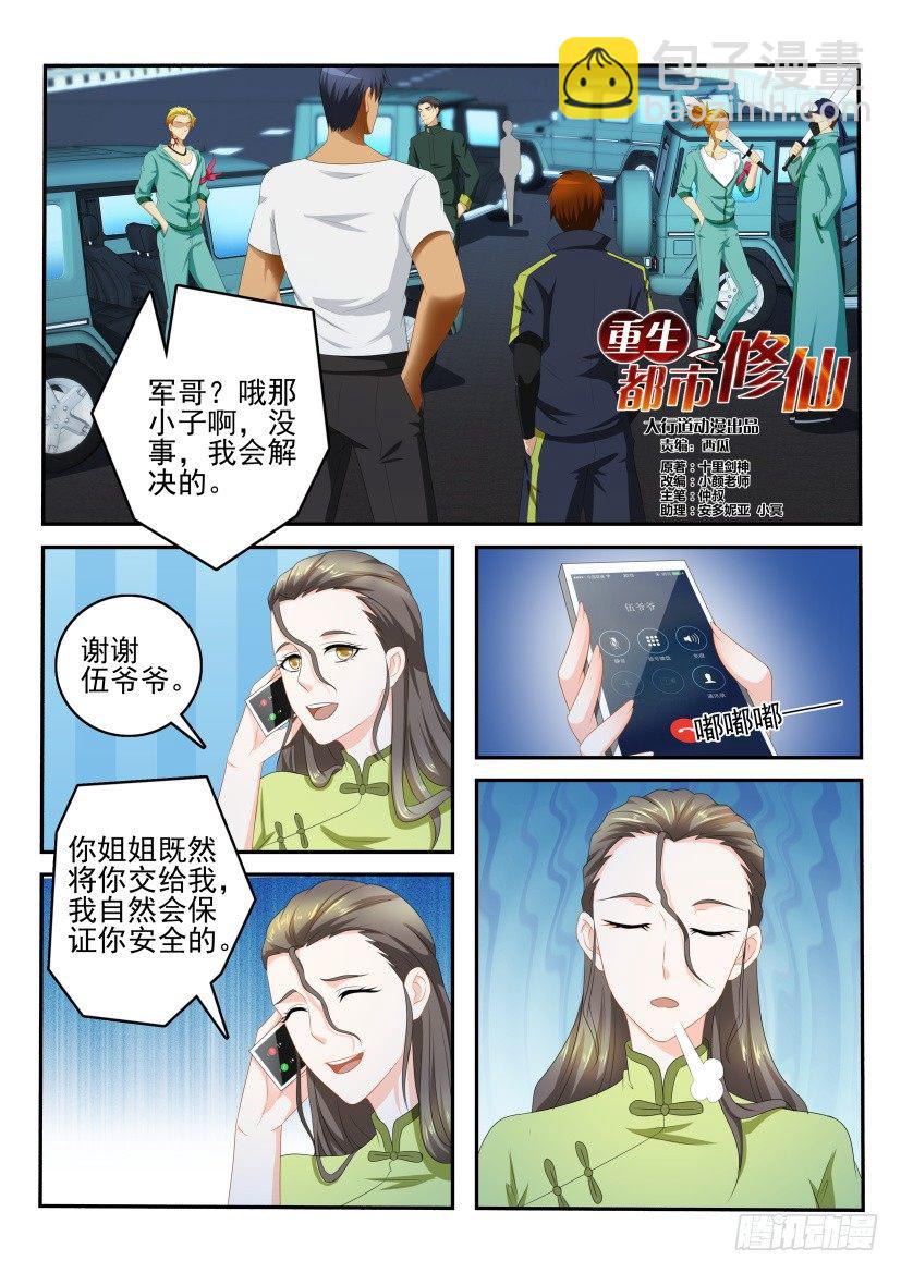 第108回3