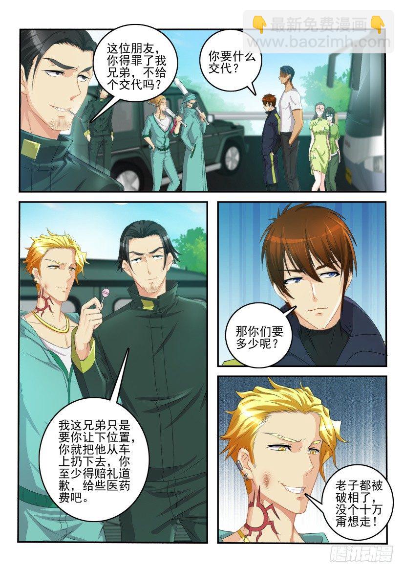第108回5