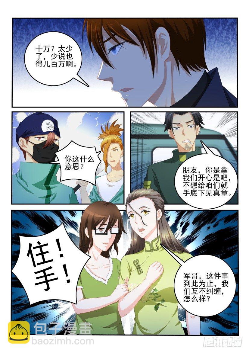 第108回6
