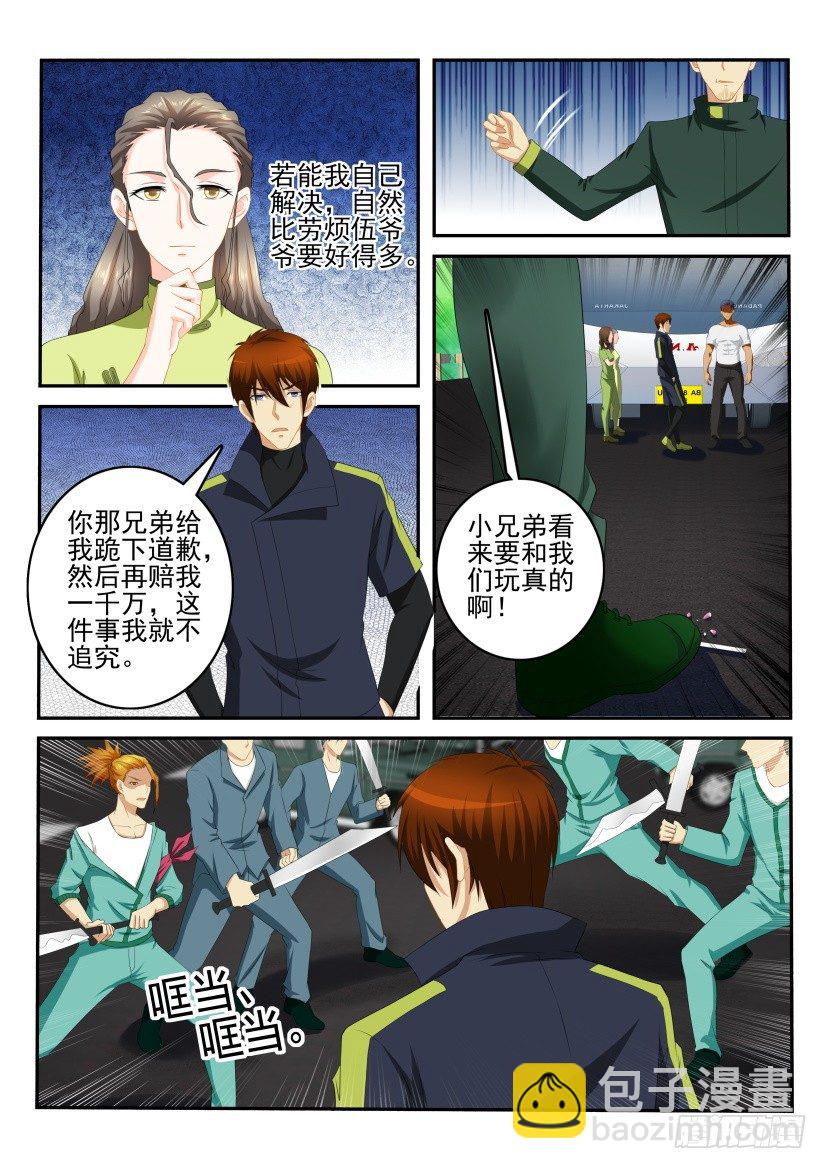 第108回8
