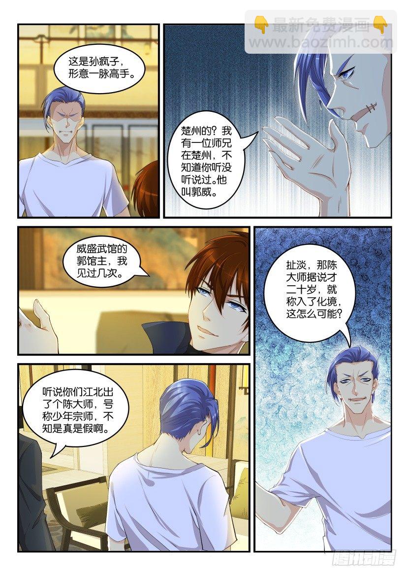第112回2