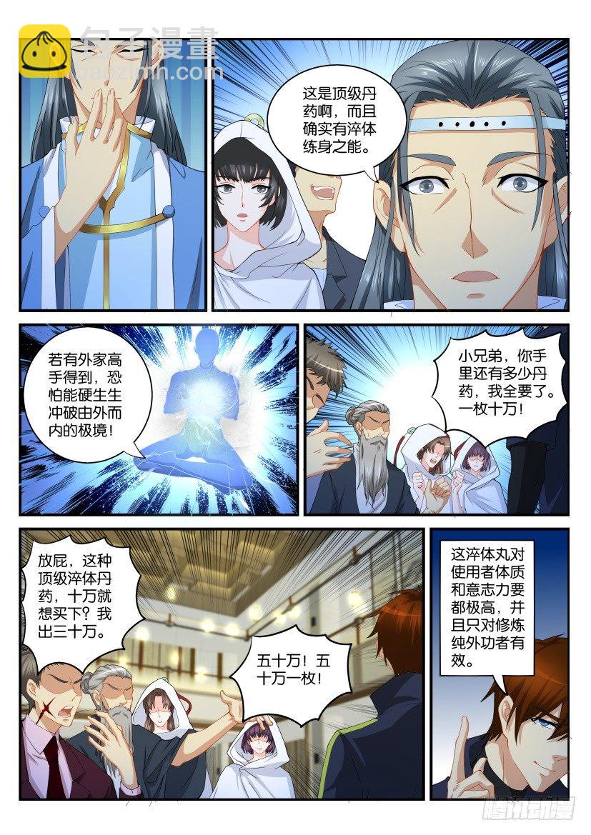 第112回7