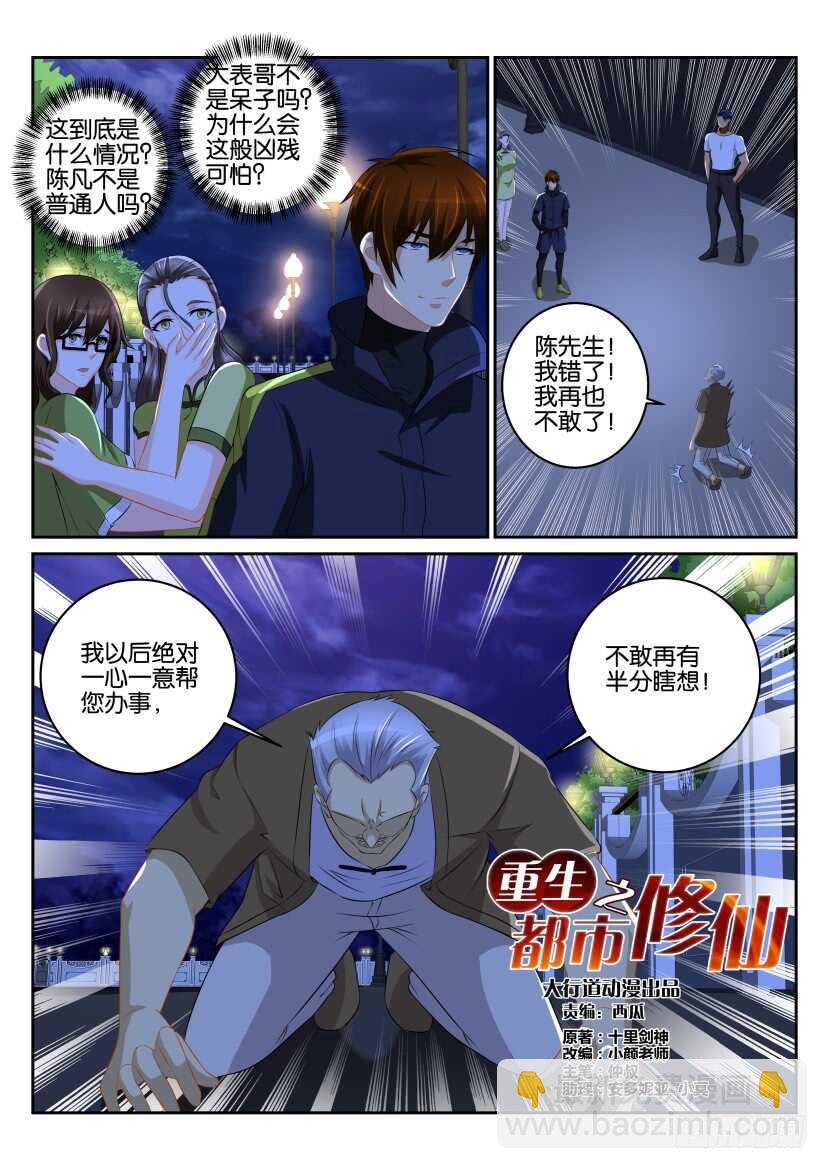 第114回8