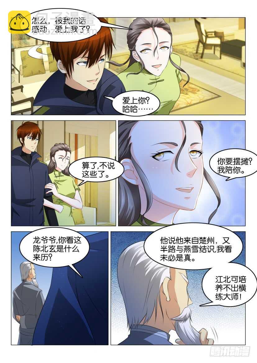 第115回8