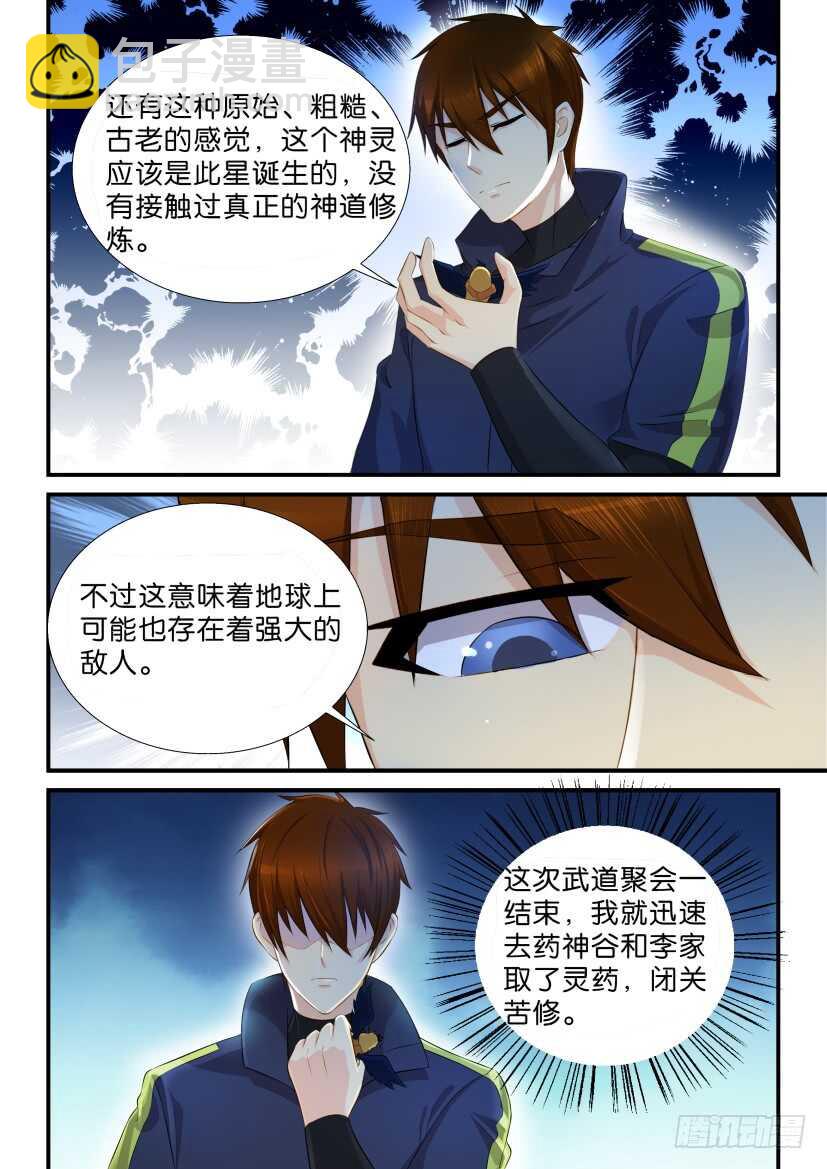 第116回5