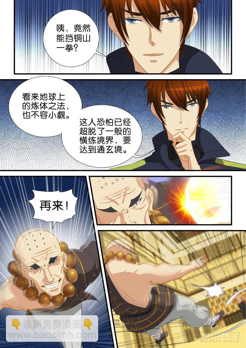第117回8