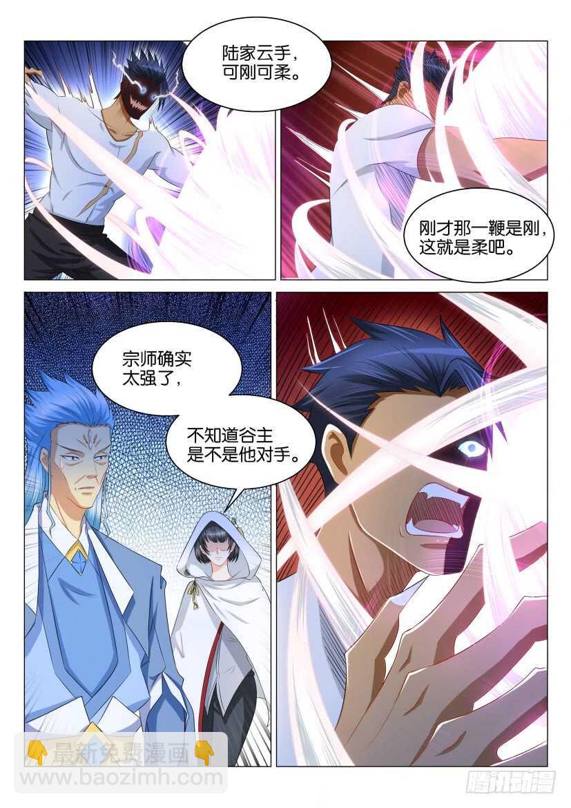 第119回11