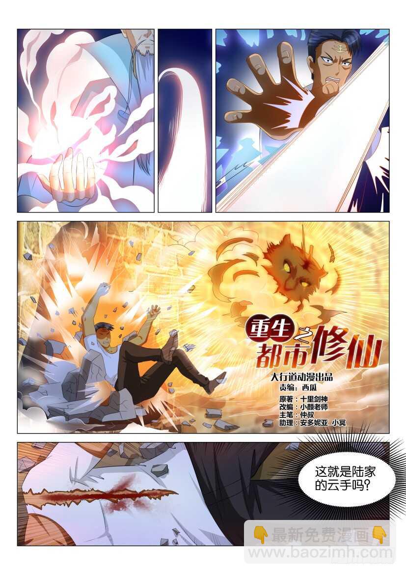 第119回8