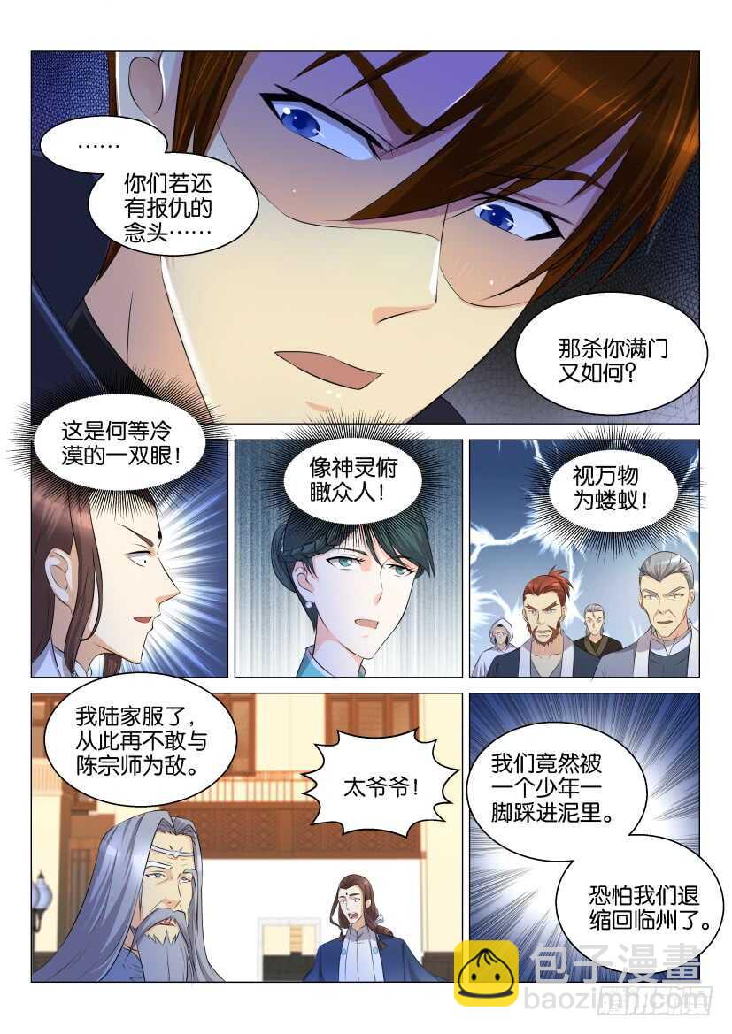 第121回7